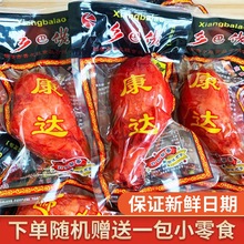 乡巴佬风味大鸡腿100g零食小吃开袋即食卤味熟食休闲食品真空袋装