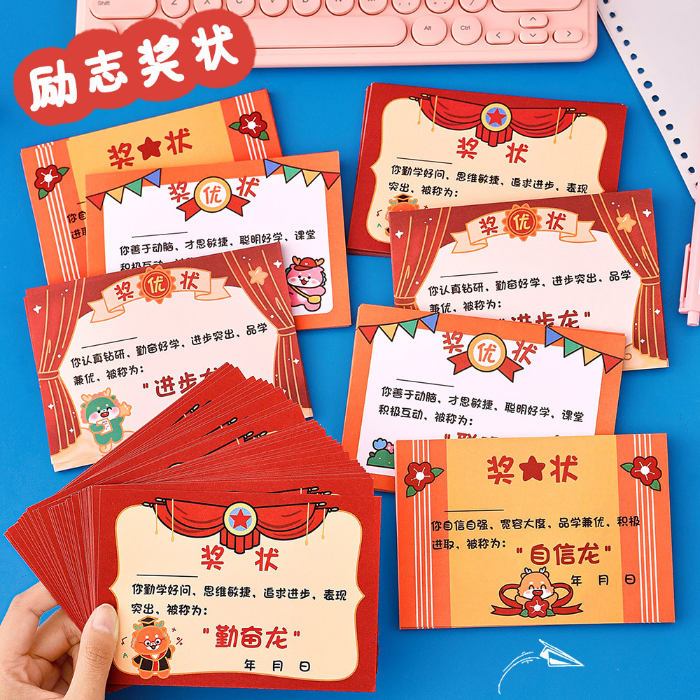 幼儿园创意励志奖状 卡通迷你空白小奖状表扬鼓励三好学生模板纸