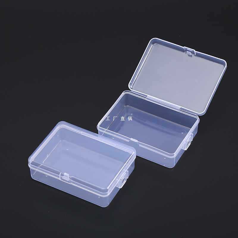 8nn7pp塑料盒子长方形半透明产品包装盒小物料盒白色收纳零件盒有