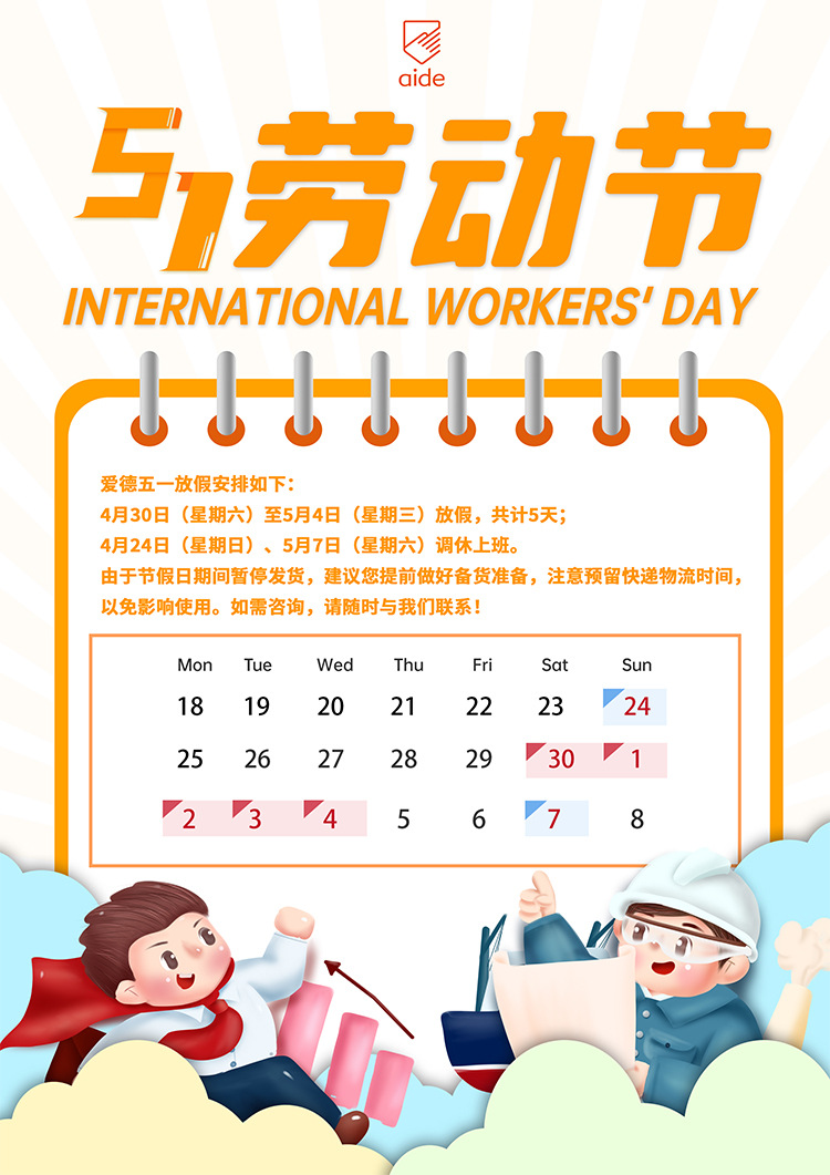 五一海报.jpg