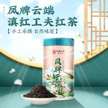 凤牌云端系列滇红工夫红茶云南凤庆高山浓香型茶叶200g罐装送礼