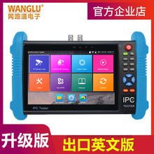 WANGLU IPC9800 Plus网络模拟视频监控测试仪 工程宝POE供电H265