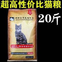 猫粮20斤10斤5斤鱼肉味波斯猫蓝猫美国短毛英短无毛猫宠物猫