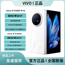 全新X Fold3新品上市 xfold3 新款折叠手机 官方折叠商务高端批发