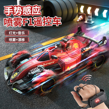 新品1:16高速喷雾方程遥控车男孩赛车四通充电遥控车儿童玩具批发