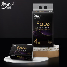 洁柔抽纸4包一提黑Face古龙水香大包装家用纸巾餐巾纸面巾纸批发