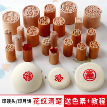 Baking point red stamps small happy character pattern跨境专