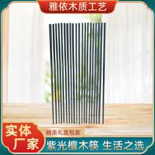 紫光檀筷子木筷高端防潮圆头圆嘴不发霉家用散装10双