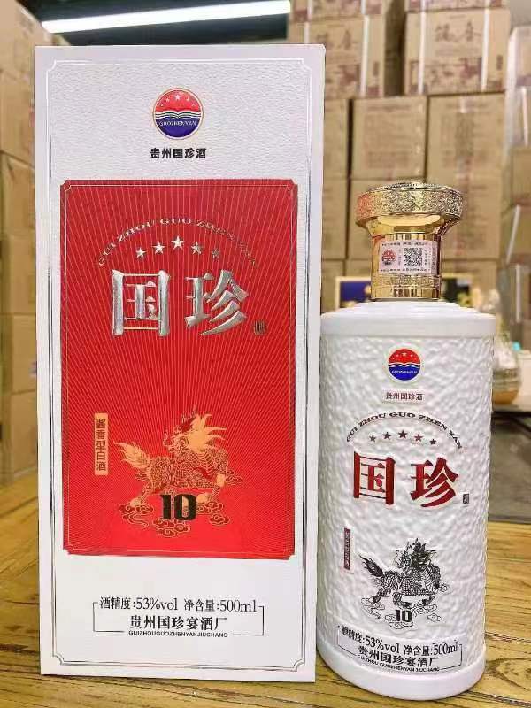 白酒批发国珍宴酒厂 国珍酒国珍10酱香型白酒53度整箱