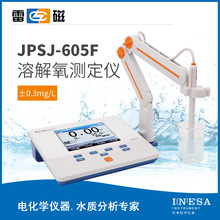 【上海雷磁】 JPSJ-605F 台式溶解氧分析仪/溶氧仪/溶氧测定仪/