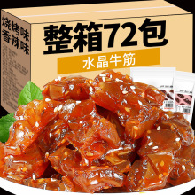 内蒙古即食牛蹄筋美味特产零食香辣休闲食品水晶板筋卤味牛肉小吃