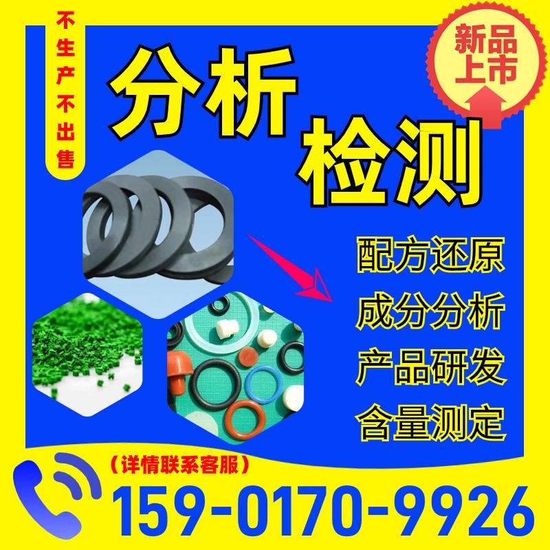 纺织面料成分分析平纹布面料羽绒服装产品检测配方还原化验第三方