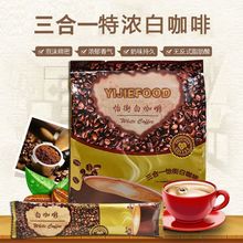马来西亚怡街白咖啡经典原味榛果味三合一速溶咖啡粉00g*5条装厂