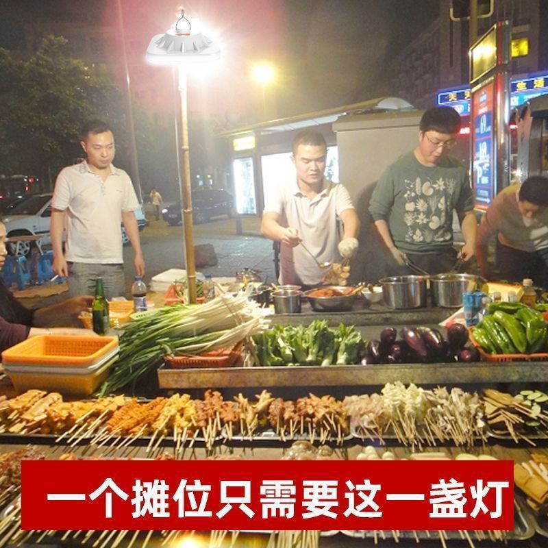夜市摆摊灯可移动照明家用停电节能应急电灯可充电照明飞碟灯泡