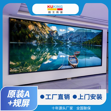 46 49 55寸3.5mm拼缝高清液晶拼接屏监控指挥中心显示大屏幕-阿里巴巴
