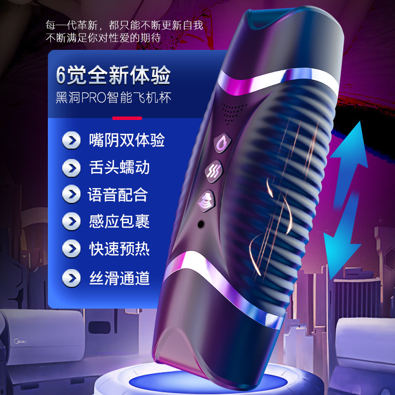 9i Sexy Sex Product Airplane Bottle Automatic Men's Electric Retractable Masturbation Device Trainer Sex Tool