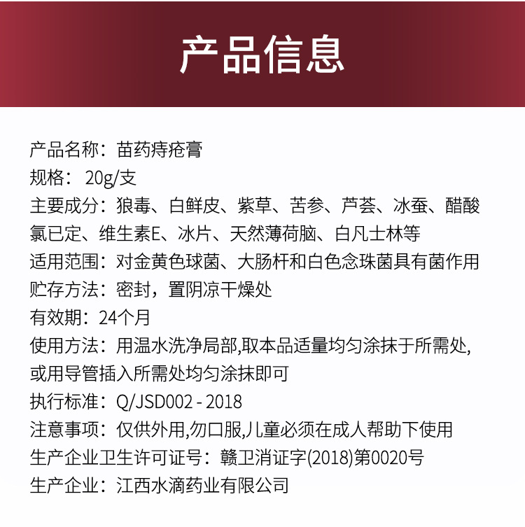 水一牌苗药痔疮膏肛门瘙痒肿胀疼痛便秘出血药膏
