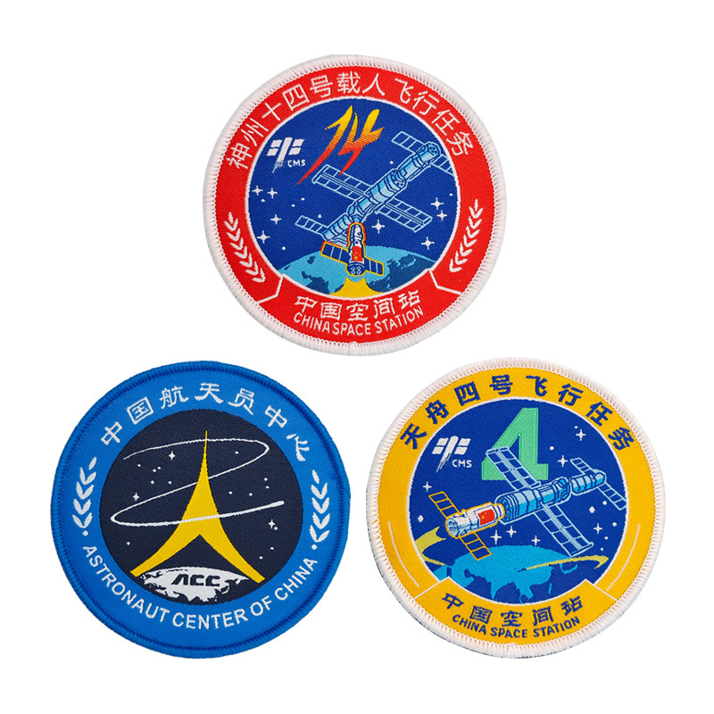 神舟14号飞行任务标识织唛徽章魔术贴布章天舟4号中国航天臂章