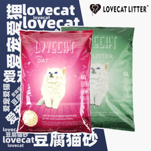 Lovecat爱宠爱猫原味绿茶豆腐猫砂青竹除臭无尘混合猫沙