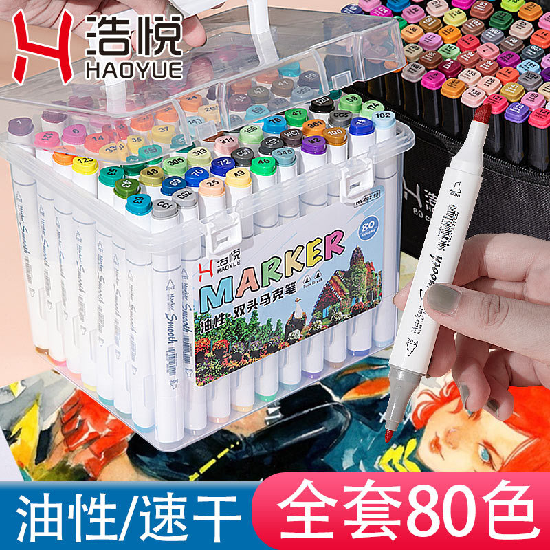 double-headed 48-color alcohol oily marker package 80-color student hand drawn brush animation design special marking pen