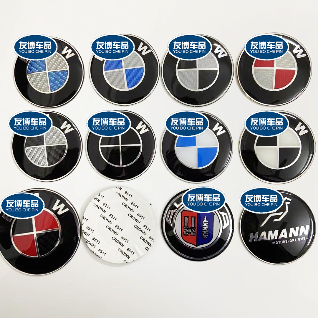适用于宝马方向盘 45mm 方向盘标志 车标蓝白滴胶方向盘标按键标