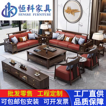 新中式乌金木实木沙发组合大小户型别墅客厅中国风禅意客厅木家具