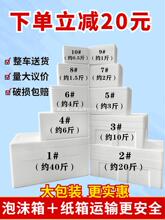 邮政泡沫箱保温箱种菜大号水果保鲜冷藏加厚电商快递包装盒子