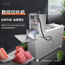 新型全自动羊肉切片机商用数控切肥牛冻肉五花肉阿胶年糕刨片机器