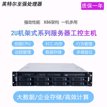2U标准双路至强CPU高性能存储服务器远程管理数据安全共享云办公