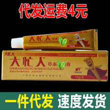 邦夫克癣大夫乳膏软膏15克 选大夫草本抑菌乳膏正品1支包邮 2送1