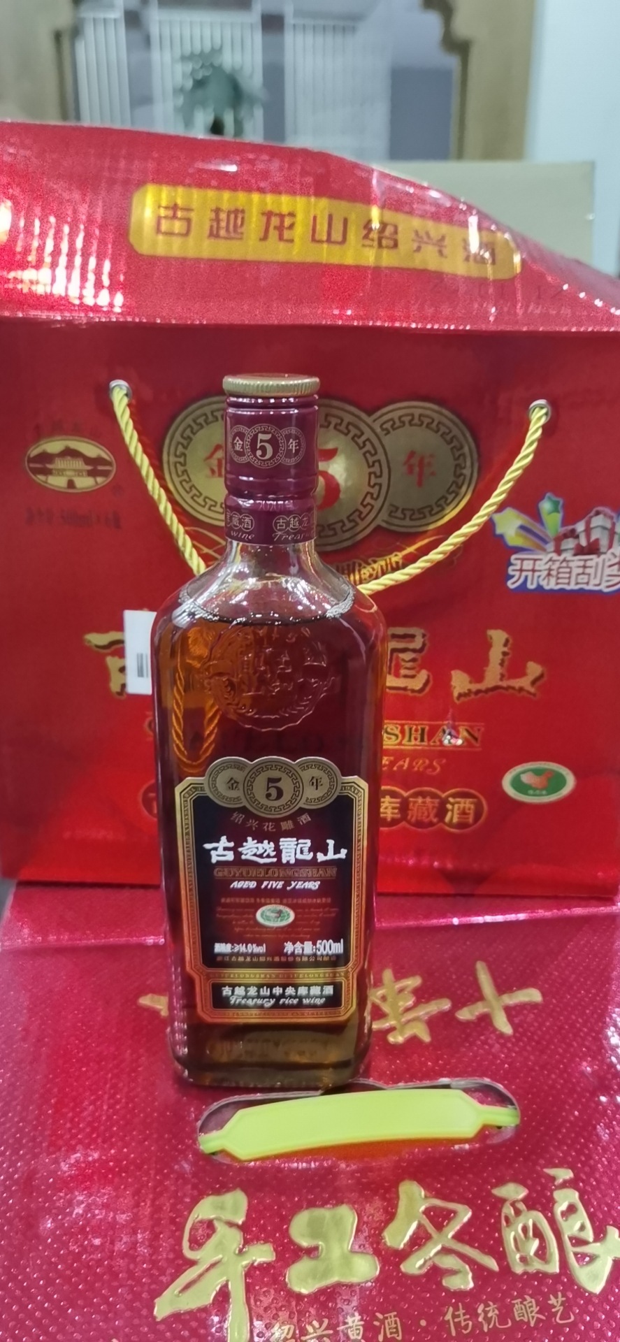 绍兴 古越龙山金五年黄酒 5年花雕酒500*6 18957511186