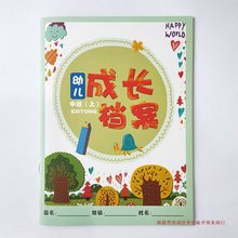 彩色A4幼儿成长册成长手册幼儿成长档案记录本半年款上期下期