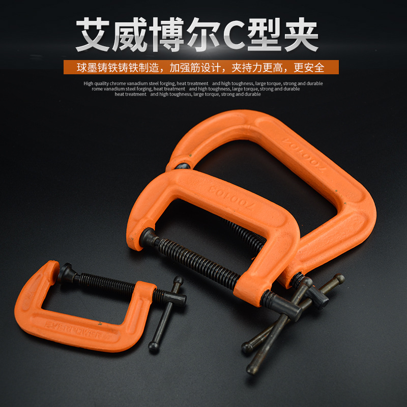 艾威博尔工具g型夹子c型夹具d型夹木工夹g子夹g形夹重型f夹固定夹