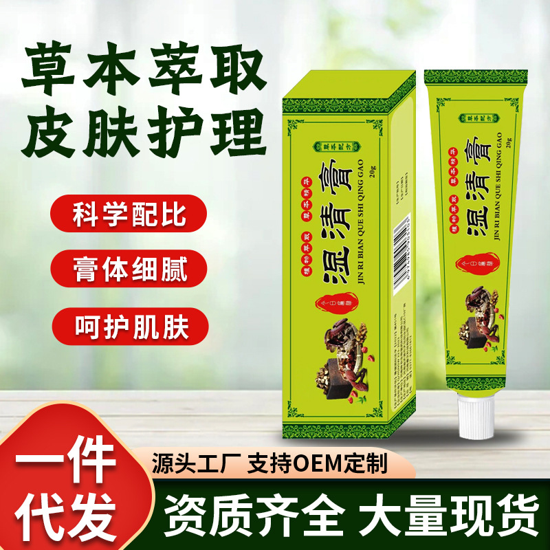 百草膏清凉膏现货代发缓神清脑 止痒抑菌膏 防叮咬薄荷膏 清凉膏