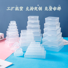 方形透明塑料盒正方形长方形零配件收纳盒首饰渔具香皂花包装方盒