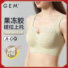 GEM【大胸显小】舒适薄款防下垂收副乳调整型无痕无钢圈女士文胸