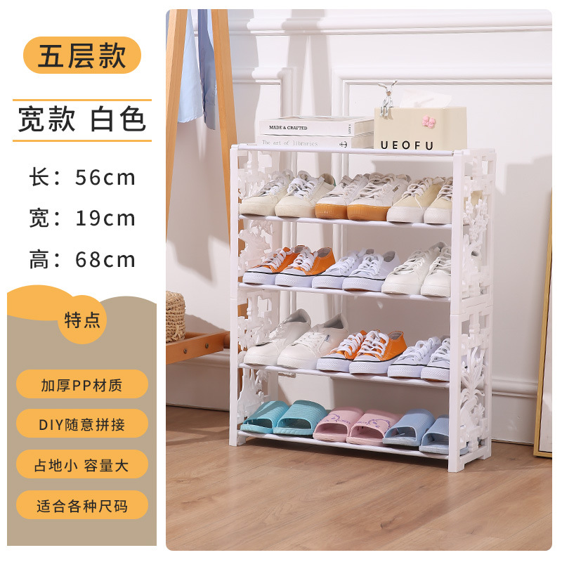 New Hollow Plum Orchid Bamboo Chrysanthemum Stitching Shoe Rack Removable Diy Multi-Layer Household Shoe Cabinet Dustproof Storage Shoe Rack