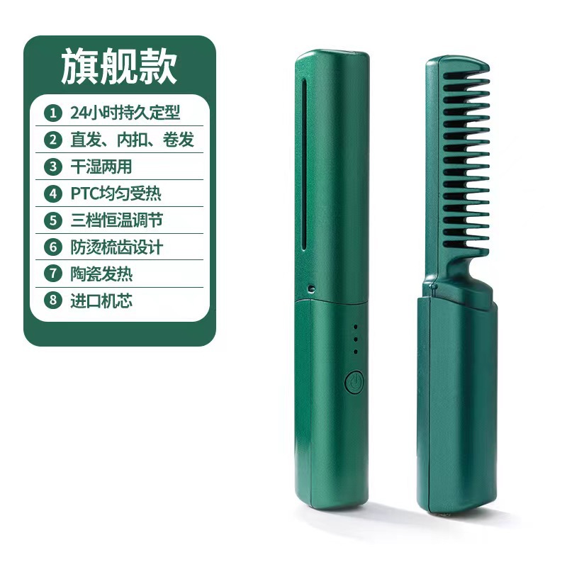 Lazy Straight Comb Mobile Hair Straightener Mini Usb Charging Portable Travel for Curling Or Straightening Mobile