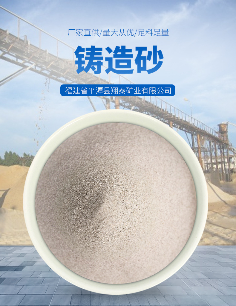 供应50100树脂砂铸造砂铸造硅砂