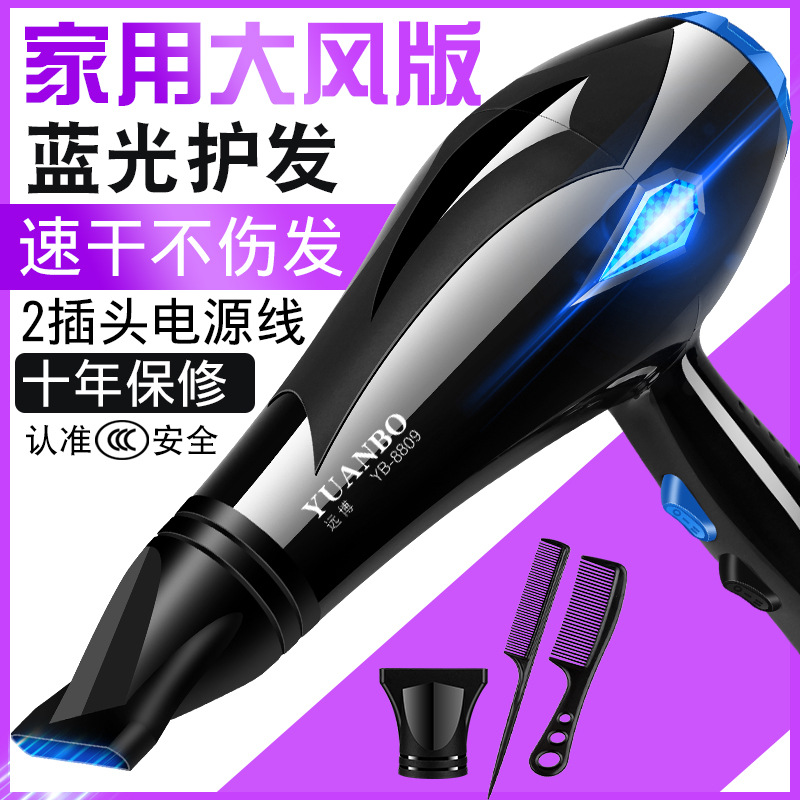 Electric Hair Dryer Household Power Does Not Hurt Hair for Dormitory Student Mute Hot and Cold Hair Salon Hair Dryer Generation