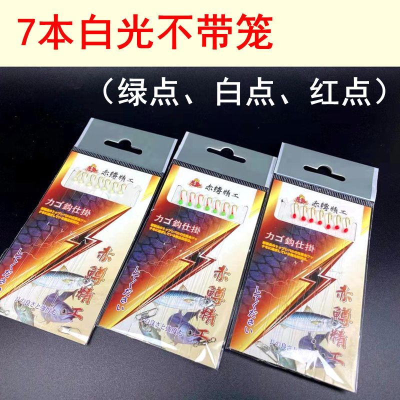 7 White Gold Hooks without Cage Green Dots Red Dots White Dots Seven Star Hooks Lure White Stripes Luminous Bionic Fishing Hot Hoy Wholesale