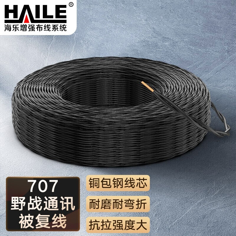 haile tge-707铜包钢轻型被复线野战通信地质勘测线缆500米