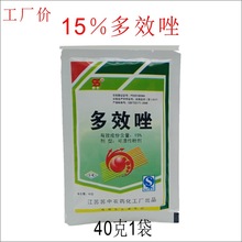 农用进口原药多效唑果 植物生长调节剂风长壮杆缩短节间厂家 批发