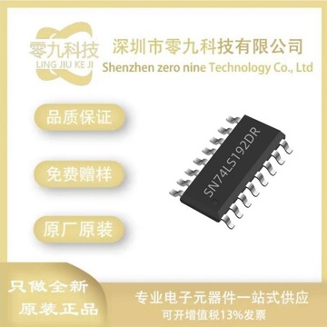 德州sn74ls192dr 封装sop16 现货库存-阿里巴巴