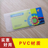 PVC transparent Card Holder wholesale Bank Bus card smart cover ID Ferrule Insurance business affairs gift customized PVC transparent Card Holder wholesale Bank Bus card smart cover ID Ferrule Insurance business affairs gift customized