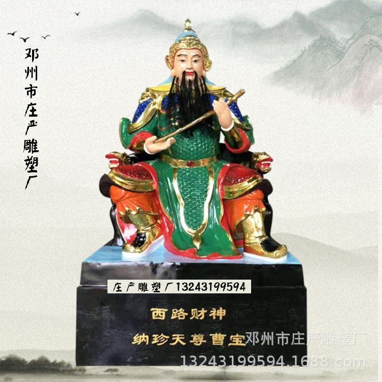 现货供应柴王爷神像 财神爷神像图片 大全天财星君 做工精美-阿里巴巴