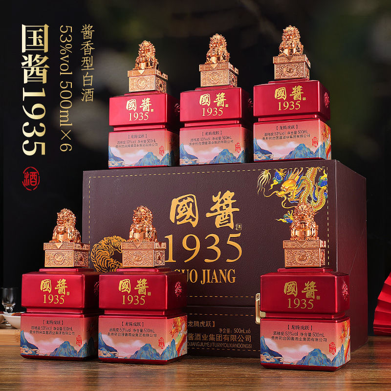 国酱1935酱香型白酒53度酒厂直发500ml*6瓶整箱仿皮盒高档礼盒装