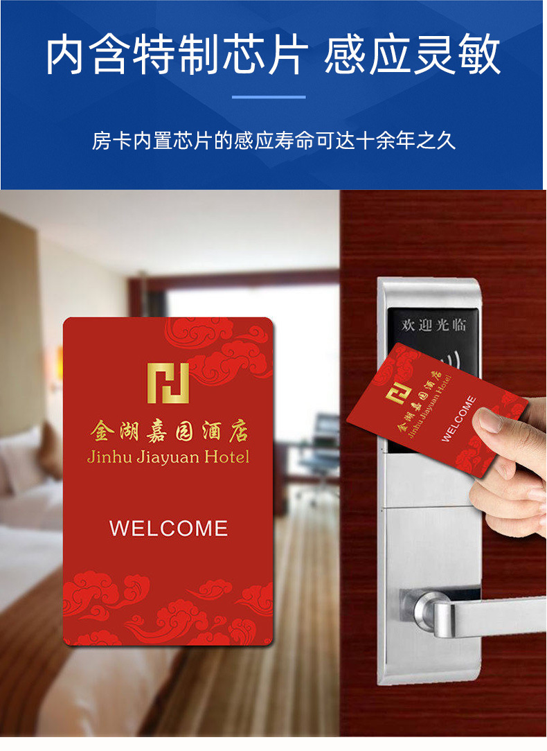 定制宾馆房卡感应卡公寓t5577房卡开门卡定做印刷图案