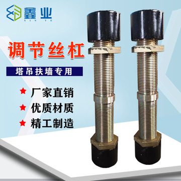塔吊扶墙丝杠 附着架调整丝 调节正反丝 连接杆塔机配件-阿里巴巴