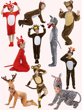 幼儿园动物演出服少儿大灰狼动物小鹿走秀小猴子狐狸舞蹈表演服装